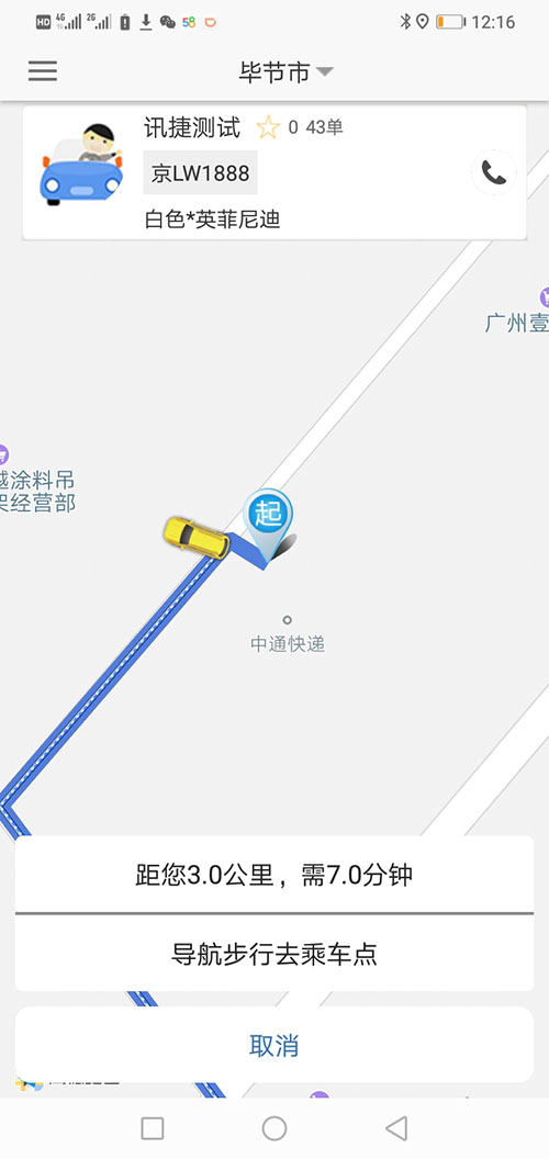 順風(fēng)車(chē)沈陽(yáng)代駕網(wǎng)約車(chē)沈陽(yáng)打車(chē)APP軟件源碼司機(jī)端 (11)如果在10秒鐘內(nèi)，該訂單被其他(順風(fēng)車(chē)沈陽(yáng)代駕網(wǎng)約車(chē)沈陽(yáng)打車(chē)APP軟件)司機(jī)搶走，(順風(fēng)車(chē)沈陽(yáng)代駕網(wǎng)約車(chē)沈陽(yáng)打車(chē)APP軟件)APP會(huì)顯示該訂單已經(jīng)被搶走，不再有效，同時(shí)關(guān)閉該訂單。如果在10秒鐘內(nèi)，該訂單被乘客取消，APP會(huì)顯示該訂單已經(jīng)被取消，不再有效，同時(shí)關(guān)閉該訂單。 (12)如果超過(guò)10秒司機(jī)未操作，彈屏自動(dòng)隱藏，該訂單回到(順風(fēng)車(chē)沈陽(yáng)代駕網(wǎng)約車(chē)沈陽(yáng)打車(chē)APP軟件)訂單池。訂單將會(huì)在訂單池里呆上3分鐘，如果三分鐘內(nèi)沒(méi)有任何人搶單，該訂單