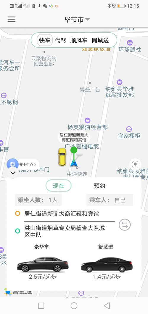昆明順風(fēng)車代駕網(wǎng)約車司機(jī)端昆明打車APP軟件源碼 (4)另一種方式是系統(tǒng)管理員直接在后臺注冊司機(jī)賬戶并開通相應(yīng)權(quán)限，使用該賬戶和默認(rèn)密碼，下ZAI司機(jī)端APP登錄即可使用。 (5)(昆明順風(fēng)車代駕網(wǎng)約車?yán)ッ鞔蜍嘇PP軟件)司機(jī)使用司機(jī)端APP登錄成功后，首先需要進(jìn)行人臉體貌特征認(rèn)證；通過之后滑動上班滑動條打卡開始上班。 (6)在上班期間，(昆明順風(fēng)車代駕網(wǎng)約車?yán)ッ鞔蜍嘇PP軟件)APP會收集當(dāng)前司機(jī)的GPS坐標(biāo)位置，系統(tǒng)會向其進(jìn)行附近的訂單推送。 (7)(昆明順風(fēng)車代駕網(wǎng)約車?yán)ッ鞔蜍嘇PP軟件)司
