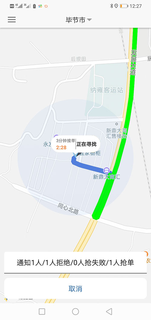 西安代駕軟件網(wǎng)約車打車APP西安順風(fēng)車源碼司機(jī)端 (4)(西安代駕網(wǎng)軟件約車打車APP)另一種方式是系統(tǒng)管理員直接在后臺(tái)注冊(cè)司機(jī)賬戶并開通相應(yīng)權(quán)限，使用該賬戶和默認(rèn)密碼，下ZAI司機(jī)端APP登錄即可使用。 (13)如果在3分鐘內(nèi)，該訂單被其他司機(jī)搶走，(西安代駕網(wǎng)軟件約車打車APP)APP會(huì)從訂單池里把訂單拿走，其他司機(jī)不能再次搶單。如果在3分鐘內(nèi)，該訂單被乘客取消，APP會(huì)從訂單池里把訂單拿走，其他司機(jī)不能再次搶單。 (14)(西安代駕網(wǎng)軟件約車打車APP)司機(jī)搶單成功后，不論是即時(shí)訂單還是預(yù)約訂
