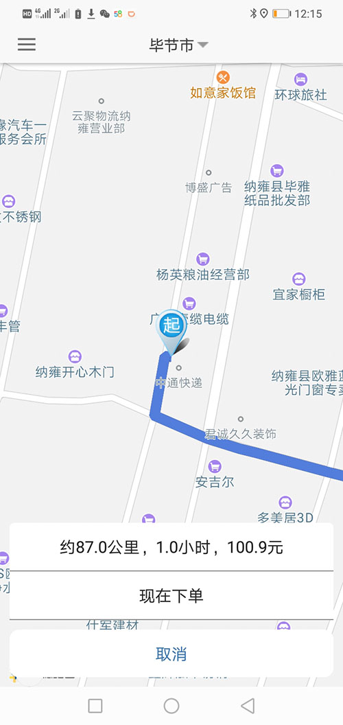 蘭州順風車APP代駕APP司機端蘭州網(wǎng)約車蘭州打車軟件源碼 (18)在去接乘客的行程中，如果司機對道路很熟悉，那么可以不用導(dǎo)航，如果不熟悉。則可以調(diào)出導(dǎo)航，并且可以反復(fù)多次調(diào)出導(dǎo)航和退出導(dǎo)航，不會影響主行程的進行。 (19)此刻在乘客端APP的地圖上，(蘭州順風車APP代駕APP司機端蘭州網(wǎng)約車蘭州打車軟件)乘客可以看到司機當前的車開到什么位置，還需要多久才能到達。 (20)接到乘客后，(蘭州順風車APP代駕APP司機端蘭州網(wǎng)約車蘭州打車軟件)司機滑動“開始去行程目的地”滑動條開啟行程； (
