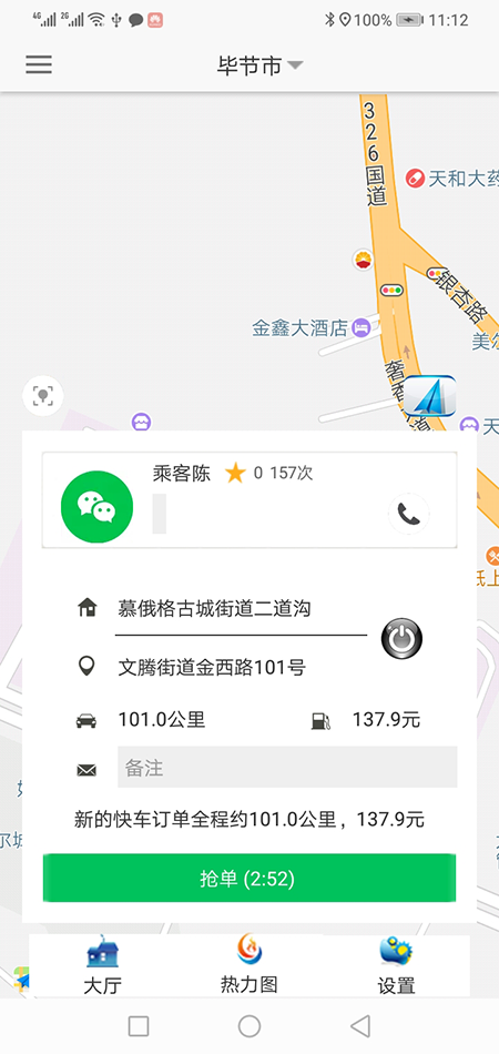 代駕APP網(wǎng)約車牌照辦理代駕軟件代駕源碼代駕小程序 34、建議反饋、投訴，可以提交相關(guān)的反饋和投訴； 35、(代駕APP網(wǎng)約車牌照辦理代駕軟件代駕源碼代駕小程序)實(shí)名認(rèn)證，通過提交姓名，身份證正面照片，身份證背面照片向系統(tǒng)申請(qǐng)實(shí)名認(rèn)證，認(rèn)證通過與否均可通過消息推送獲得審核結(jié)果； 36、支付BAO賬號(hào)綁定，可以綁定提現(xiàn)使用的支付BAO賬號(hào)，前提是必須先通過實(shí)名認(rèn)證； 37、推薦人手機(jī)號(hào)設(shè)置，添加后該乘客或司機(jī)會(huì)獲得相應(yīng)的優(yōu)惠券或積分獎(jiǎng)勵(lì)；