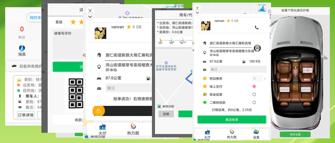 代駕APP代駕軟件代駕源碼網(wǎng)約車許可證辦理代駕小程序 18、(代駕APP代駕軟件代駕源碼網(wǎng)約車許可證辦理代駕小程序)乘客可以選擇多種支付方式，包括在線支付、現(xiàn)金結(jié)算、二維MA支付、余額支付、優(yōu)惠券抵扣等5種支付方式；使用哪種支付方式取決于司機推送賬單時的選擇； 19、如果是現(xiàn)金支付和二維MA支付，不論成功與否，(代駕APP代駕軟件代駕源碼網(wǎng)約車許可證辦理代駕小程序)乘客端均不會顯示支付界面，直接顯示評價對方的界面； 20、如果此次費用未支付，乘客下次使用該APP時，(代駕APP代駕軟件代駕源碼網(wǎng)約車許可