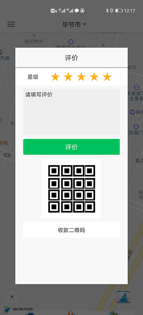 網(wǎng)約車許可證申請(qǐng)代駕APP網(wǎng)約車牌照辦理代駕軟件代駕源碼 31、安全設(shè)置，可以添加緊急聯(lián)系人姓名、電話；可以設(shè)置行程錄音開啟保護(hù)；可以設(shè)置地理位置安全設(shè)置保護(hù)； 32、推送消息管理；不論公共消息還是私人消息，每條消息均有是否讀取設(shè)置，未讀取的使用紅色顯示字體，已讀取的顯示正常的黑色字體； 33、(網(wǎng)約車許可證申請(qǐng)代駕APP網(wǎng)約車牌照辦理代駕軟件代駕源碼)客服，需要人工介入時(shí)可以撥打此客服電話； 34、建議反饋、投訴，可以提交相關(guān)的反饋和投訴； 35、(網(wǎng)約車許可證申請(qǐng)代駕APP網(wǎng)約車牌照辦理代駕軟件代駕