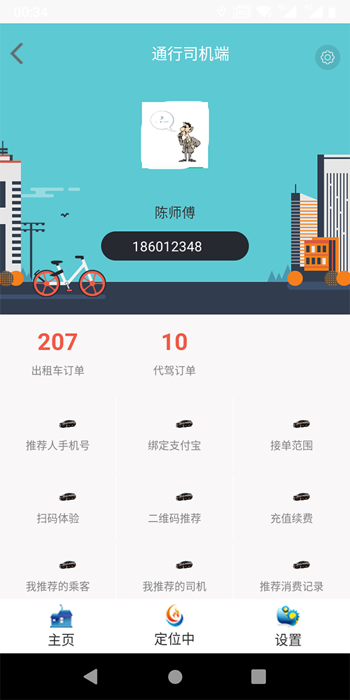 小程序語音叫出租車APP打車軟件 (7)、(小程序語音叫出租車APP打車軟件)后臺(tái)設(shè)置司機(jī)接單服務(wù)分下限； (8)、服務(wù)端采用數(shù)據(jù)庫讀、寫分離，支持分布式部署，支持反向代理，支持高并發(fā)； (9)、(小程序語音叫出租車APP打車軟件)司機(jī)端支持語音播報(bào)、轉(zhuǎn)單、聽單范圍設(shè)置，搶單成功后自動(dòng)撥打乘客Dian話；