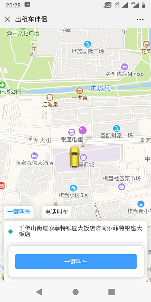 出租車小程序叫車公眾號打車軟件 (12)、出租車公眾號的乘客端，支持狀態(tài)保持，乘客點擊一鍵下單呼叫出租車后，在三分鐘之內(nèi)，不能重復(fù)下單，當(dāng)乘客下單后，系統(tǒng)會有等待圖標(biāo)和倒計時框，倒計時3分鐘，3分鐘之內(nèi)如果沒有司機接單，系統(tǒng)自動取消該次訂單呼叫；未到3分鐘時，會顯示此次訂單通知了多少位出租車司機，有幾人搶單，有幾人拒絕；如果附近沒有空閑出租車司機，則會自動擴大通知范圍半徑繼續(xù)呼叫；若有司機-搶-單-后，界面會顯示該司機的車牌號、手機號碼、接單次數(shù)、服務(wù)分、評分； 可以統(tǒng)計每一天的收入、司機在線時長；服