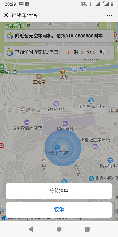 11、 (出租車手機搶單派單軟件)積分管理 積分類型管理： 不同積分的類型添加和對應給予積分標準設置；積分統(tǒng)計管理： 統(tǒng)計不同欄目的不同種類積分，如出租車的支付積分、評價積分； 12、 賬務流水管理 出租車賬務管理： 流水統(tǒng)計與查詢； 13、司機統(tǒng)計管理： 出租車司機統(tǒng)計模塊， 包括在線時長、訂單數量、星級評價、收入的統(tǒng)計查詢； 14、訂單路徑回放管理： 出租車司機訂單路徑回放模塊 統(tǒng)計、查看每一單的行駛經過路徑回放；