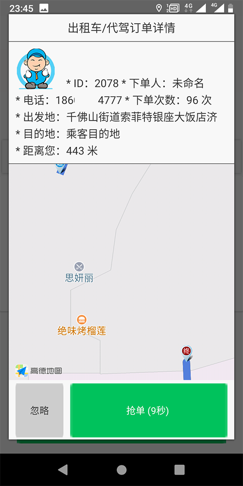 1、(出租車手機(jī)打車APP軟件)優(yōu)惠券管理 出租車優(yōu)惠券管理，優(yōu)惠券發(fā)送，優(yōu)惠券使用統(tǒng)計(jì)； 2、公司管理 出租車公司管理， 出租車公司查詢、展示、刪除；出租車公司添加、編輯； 3、 評(píng)價(jià)管理 出租車評(píng)價(jià)管理， 客服介入評(píng)價(jià)回復(fù)；