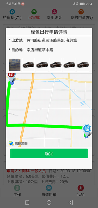 深圳公務車輛派遣APP管理系統(tǒng) （深圳公務車輛派遣APP管理系統(tǒng)）PC管理端包含了統(tǒng)計匯總、用車申請管理、人員管理、車型管理、車輛管理、部門用車預算管理、前端信息管理、基層單位內部用車、系統(tǒng)管理等九大模塊； (一)、統(tǒng)計匯總模塊包含車輛使用情況查詢統(tǒng)計表、車輛使用情況匯總統(tǒng)計表、綠色出行個人閱讀匯總表、短途公務個人月度匯總表、長途用車個人月度匯總表、費用統(tǒng)計表六大功能模塊； 1、車輛使用情況查詢統(tǒng)計表功能為統(tǒng)計所有子單位和部門的公務用車和外部用車兩者的使用公里數(shù)、費用、臺班數(shù)、小計等情況，同時計算出兩者