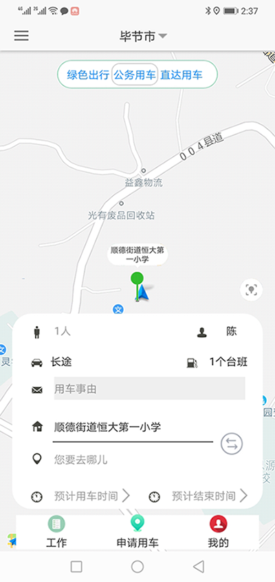 成都公務(wù)車輛調(diào)度管理軟件系統(tǒng) （成都公務(wù)車輛調(diào)度管理軟件系統(tǒng)）人員管理模塊包含一般人員列表、部門車輛審批人列表、車輛管理部審批人列表、報(bào)銷審批人列表、公司領(lǐng)導(dǎo)列表、新建人員六大功能模塊； 1、一般人員列表功能為列表展示所有會(huì)員的名稱、手機(jī)號(hào)、設(shè)備ID、坐標(biāo)、設(shè)備類型、所屬部門、注冊(cè)時(shí)間等基礎(chǔ)數(shù)據(jù)； 同時(shí)允許編輯、刪除、設(shè)置成為管理員、測(cè)試客戶推送功能； 可以按照指定的部門、名稱、電-話進(jìn)行查詢； 2、（成都公務(wù)車輛調(diào)度管理軟件系統(tǒng)）部門車輛審批人列表展示所有會(huì)員的名稱、手機(jī)號(hào)、設(shè)備ID、坐標(biāo)、設(shè)備類型、