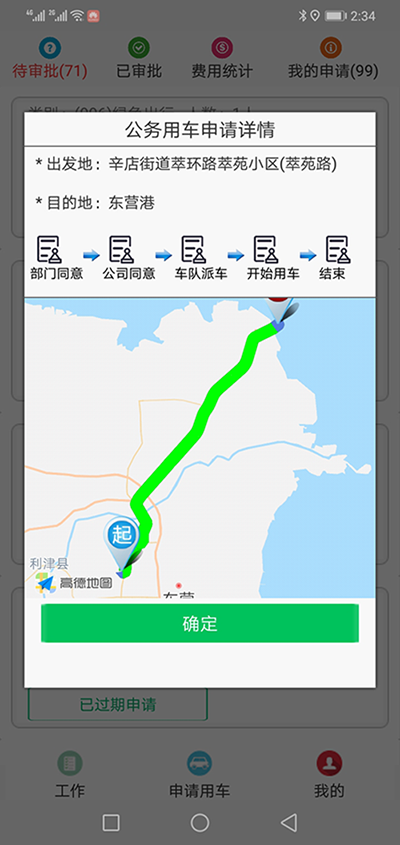 重慶公務(wù)車綠色出行APP軟件系統(tǒng) 我們?yōu)榧追介_發(fā)的（重慶公務(wù)車綠色出行APP軟件系統(tǒng)）主要分為五個端：PC管理端、司機(jī)APP安卓端、信微用戶端、安卓APP用戶端、電話下單端； 每個端又分為不同的幾個角色： （重慶公務(wù)車綠色出行APP軟件系統(tǒng)）PC管理端：管理員版、車隊(duì)隊(duì)長版； 司機(jī)APP安卓端：車隊(duì)司機(jī)版； 信微用戶端：普通職員版、車隊(duì)隊(duì)長版、辦公室主任版、領(lǐng)導(dǎo)秘書版； 安卓APP用戶端：普通職員版、車隊(duì)隊(duì)長版、辦公室主任版、大領(lǐng)導(dǎo)版、領(lǐng)導(dǎo)秘書版、財務(wù)審批員版； 電-話下單端：領(lǐng)導(dǎo)版、普通職員版；對于5