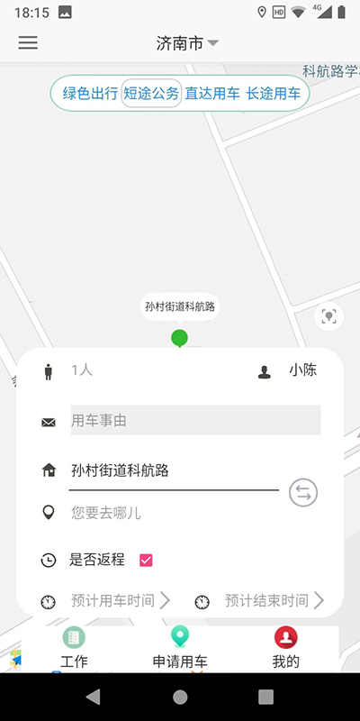 大連辦公室主任版公務(wù)用車(chē)短途公務(wù)出行源碼出售