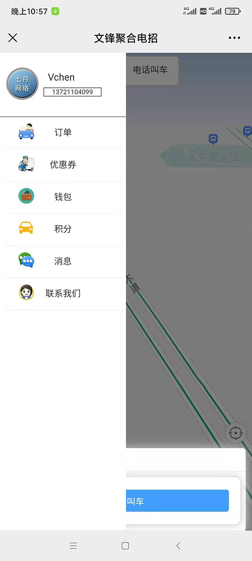 一鍵下單出租車(chē)打車(chē)軟件出租車(chē)電召叫車(chē)系統(tǒng)源碼