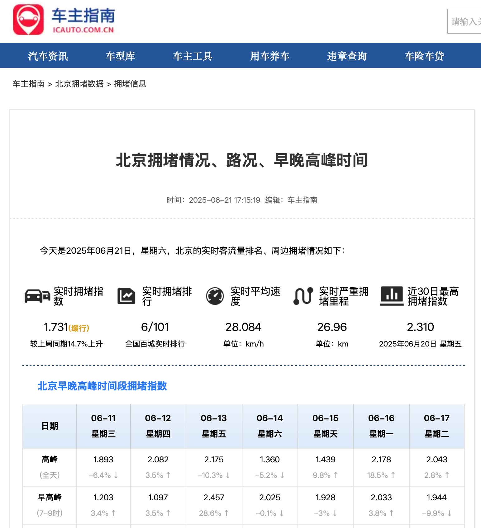 大興機場26家停車場為大興飛新加坡的車主提供停車服務
