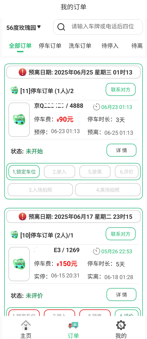 大興機(jī)場(chǎng)停車管理員為車主辦理入住和離開步驟